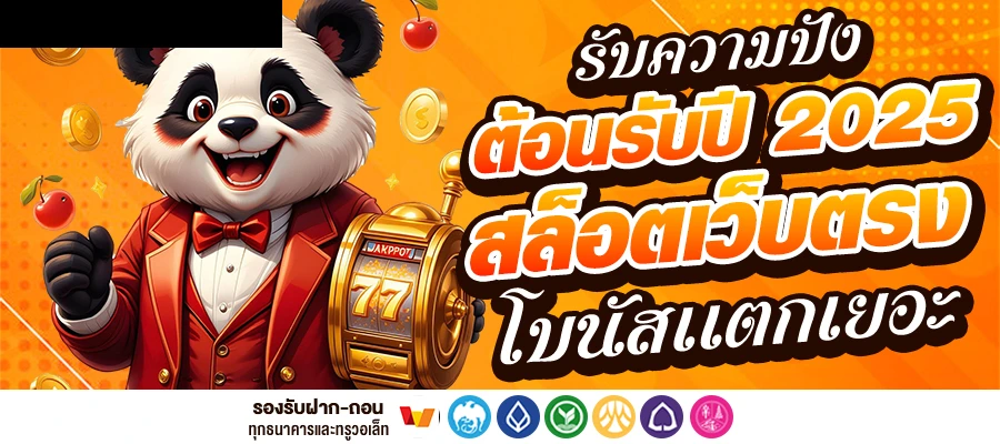 หวย จ่ายดี จริง 1 บาท