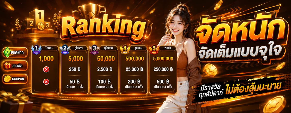 โปรโมชั่น Jaiideejing